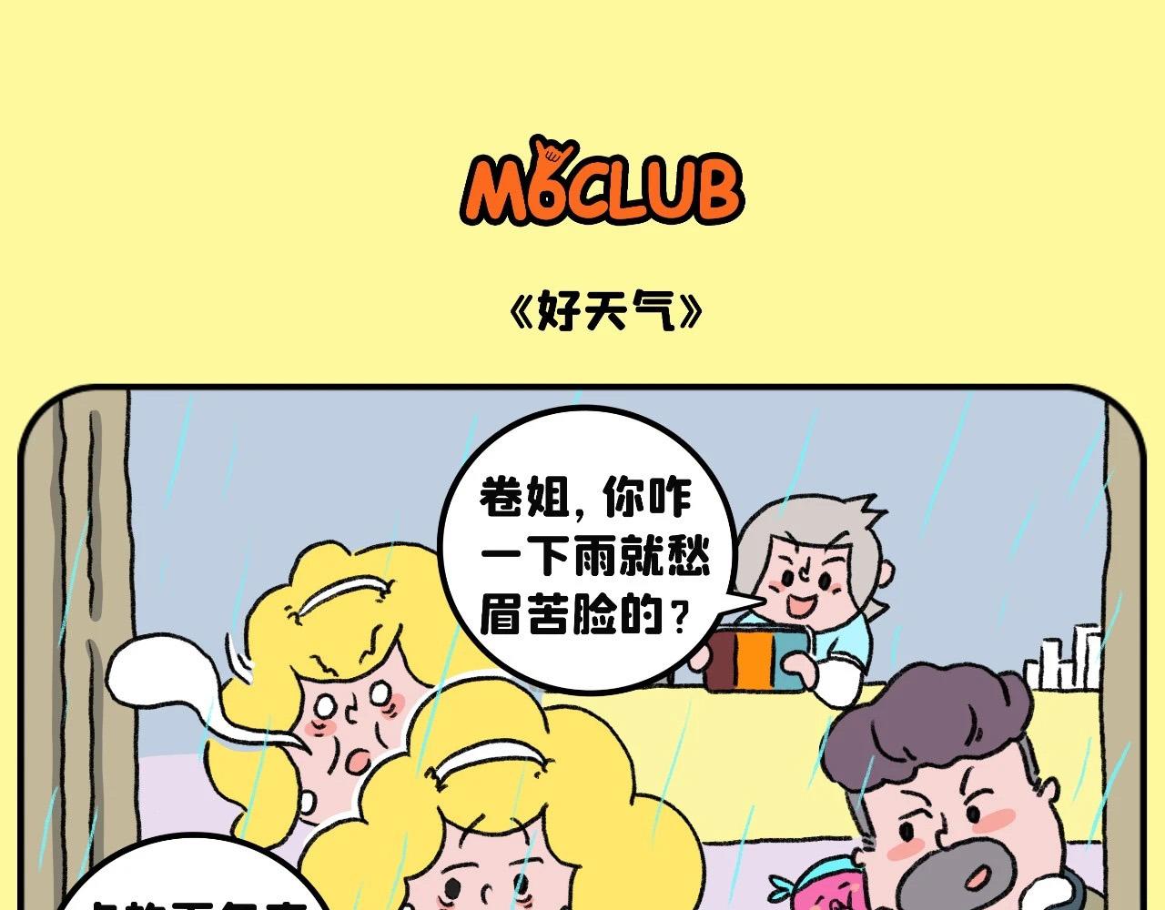 谷雨 | 春雨贵如油-第28话