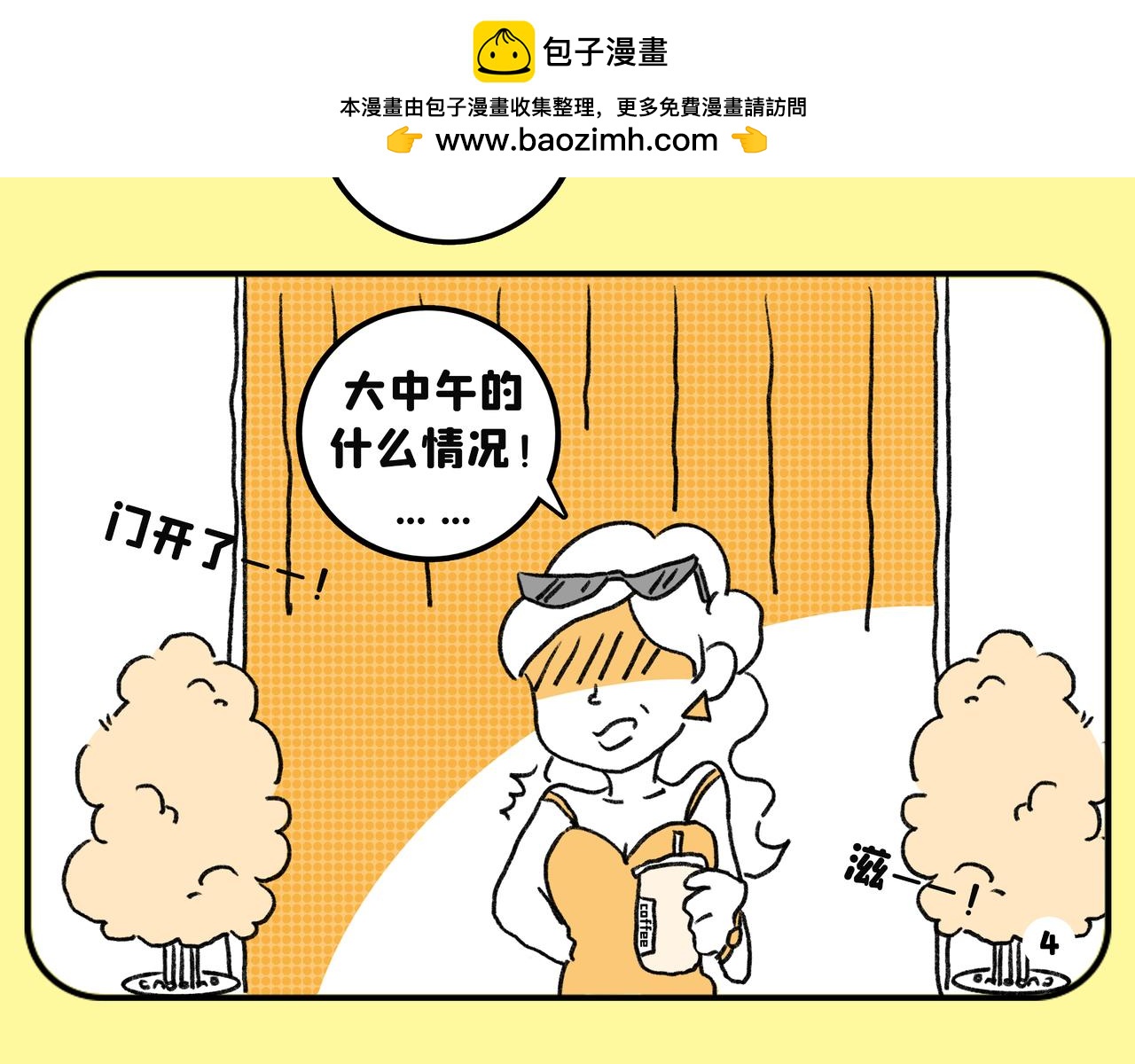 小满 | 人生小满，知足常乐！-第30话