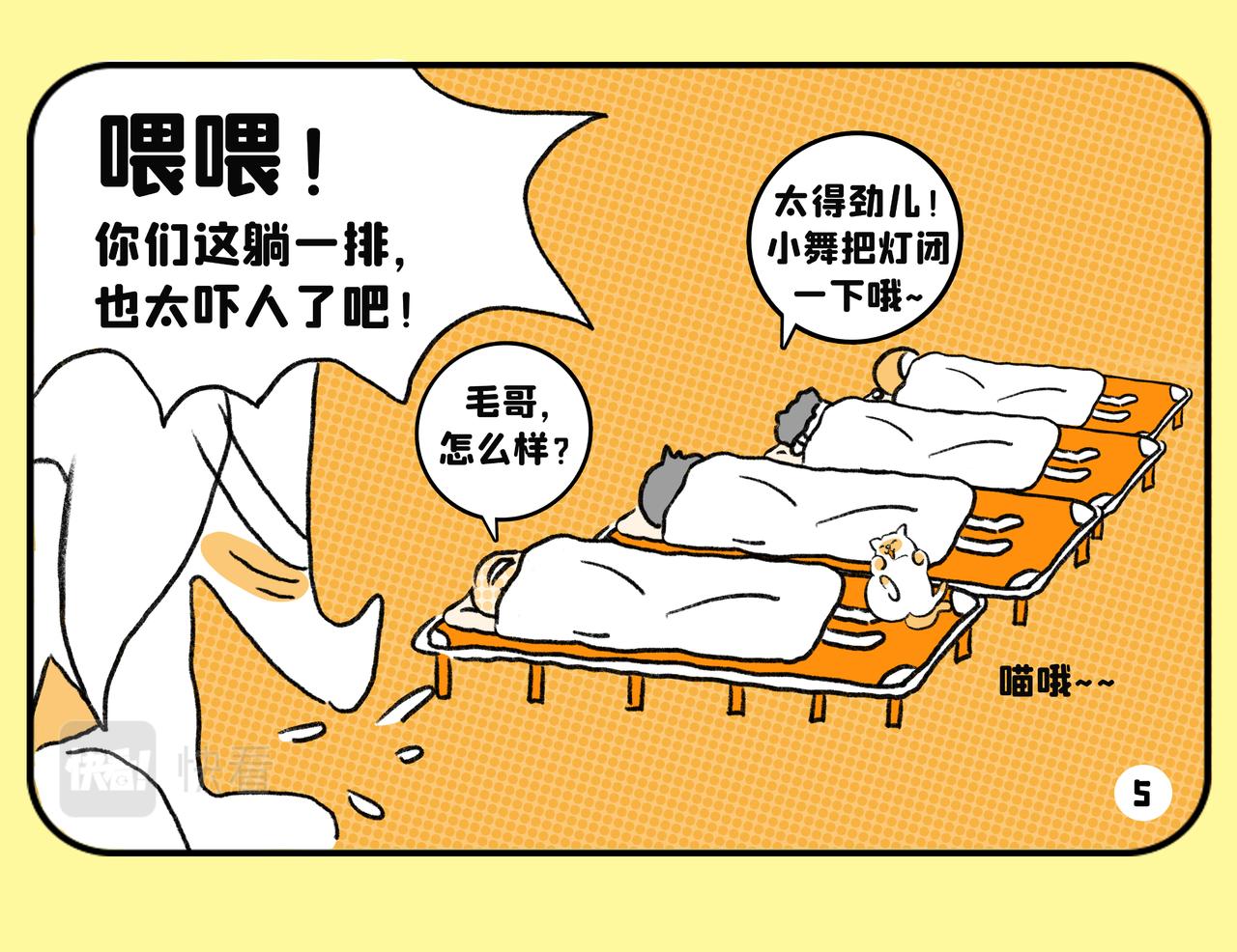 小满 | 人生小满，知足常乐！-第30话