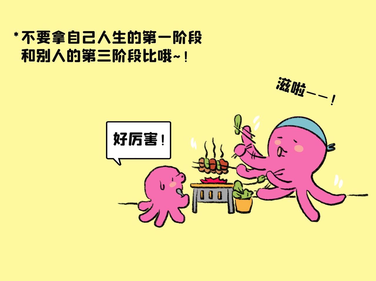 小满 | 人生小满，知足常乐！-第30话