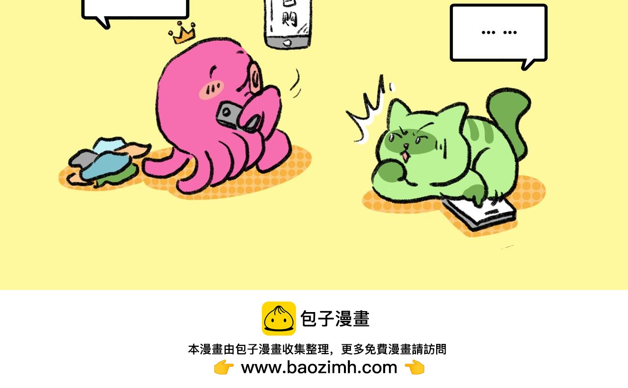 芒种 | 收获的季节，购物欲却很旺盛哦！-第32话