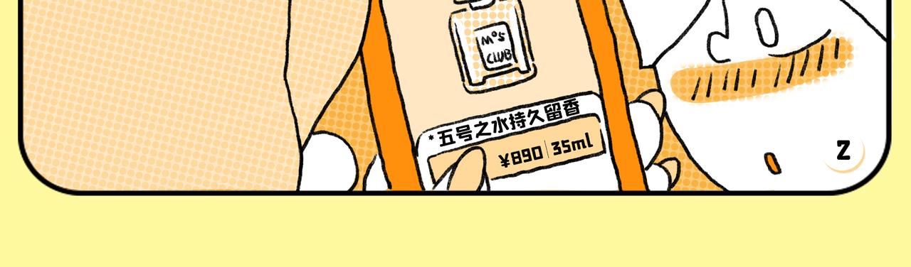 芒种 | 收获的季节，购物欲却很旺盛哦！-第32话