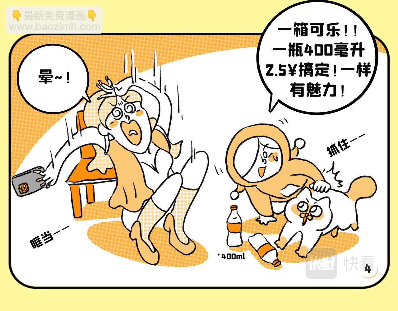 芒种 | 收获的季节，购物欲却很旺盛哦！-第32话