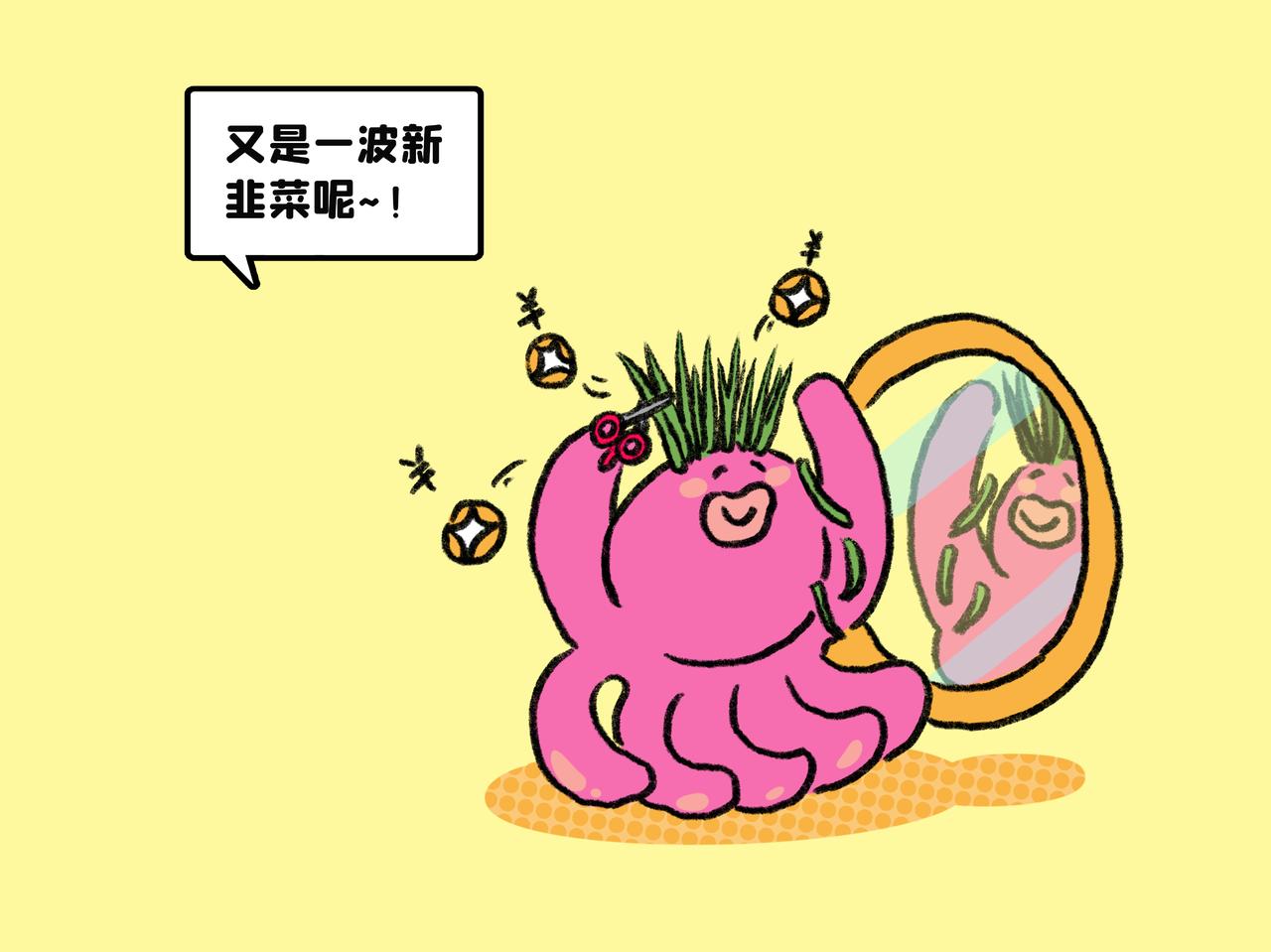 芒种 | 收获的季节，购物欲却很旺盛哦！-第32话