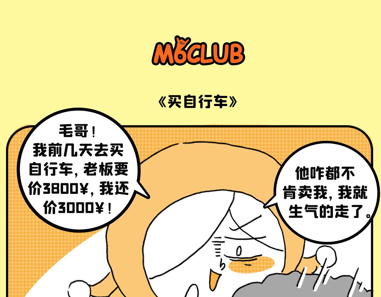 芒种 | 收获的季节，购物欲却很旺盛哦！-第32话