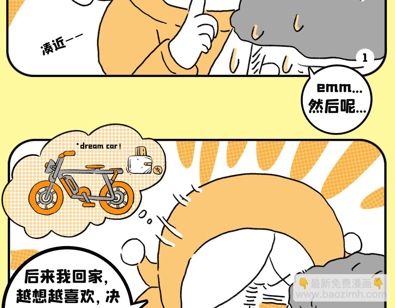 芒种 | 收获的季节，购物欲却很旺盛哦！-第32话