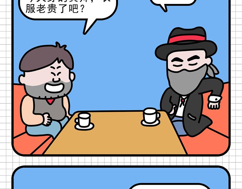 公司聚餐-第4话