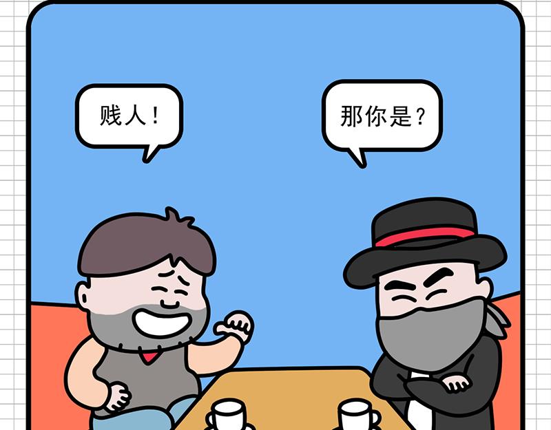 公司聚餐-第4话