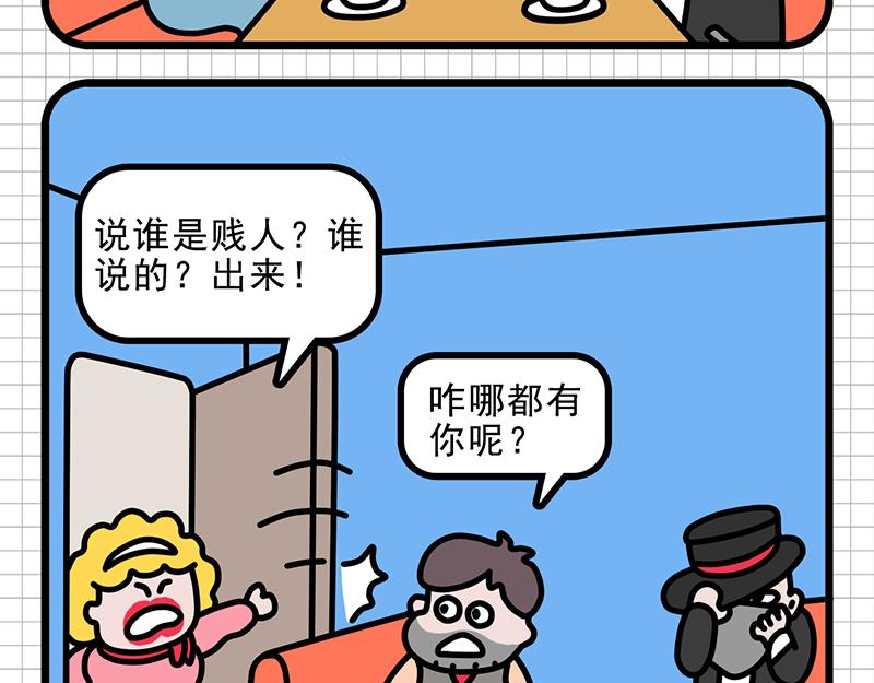 公司聚餐-第4话