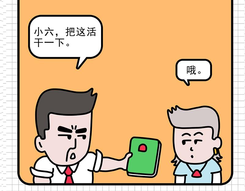 公司聚餐-第4话