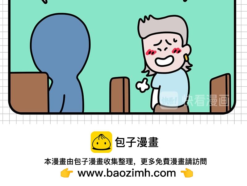 公司聚餐-第4话