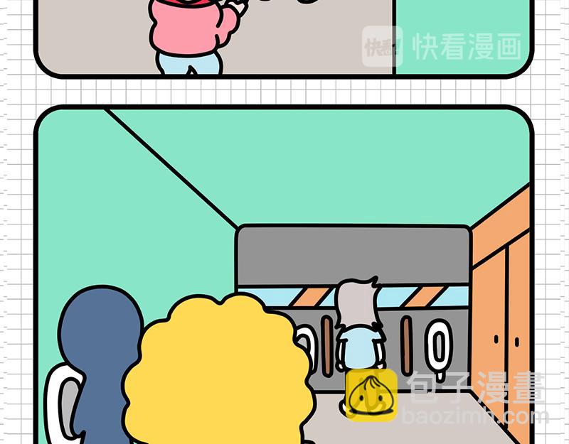 公司聚餐-第4话