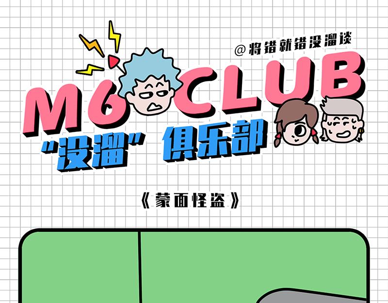 甲方&ldquo;爸爸&rdquo;-第6话