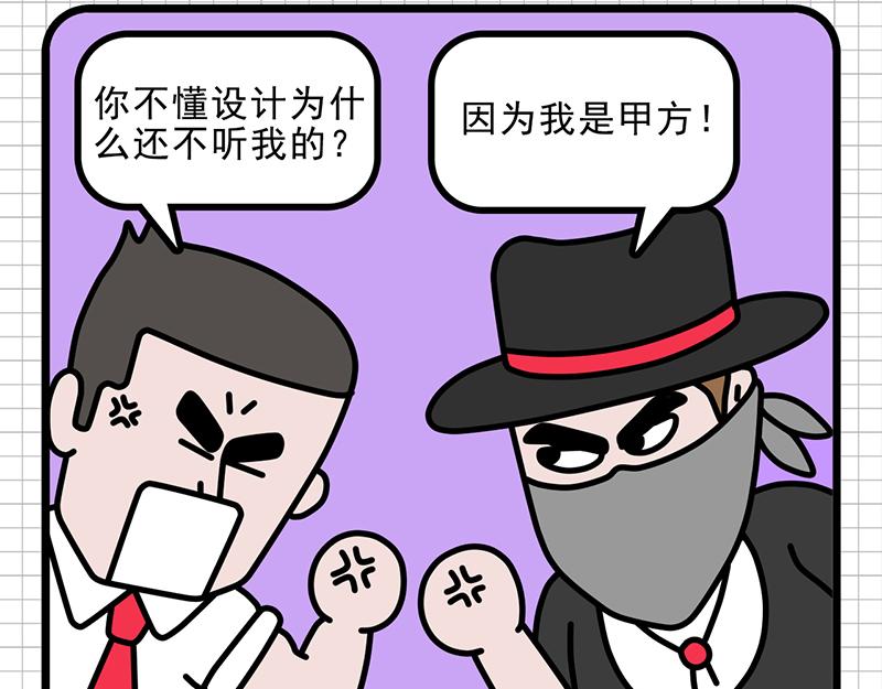 甲方&ldquo;爸爸&rdquo;-第6话