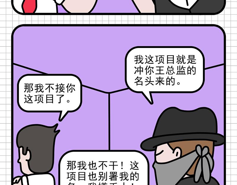 甲方&ldquo;爸爸&rdquo;-第6话