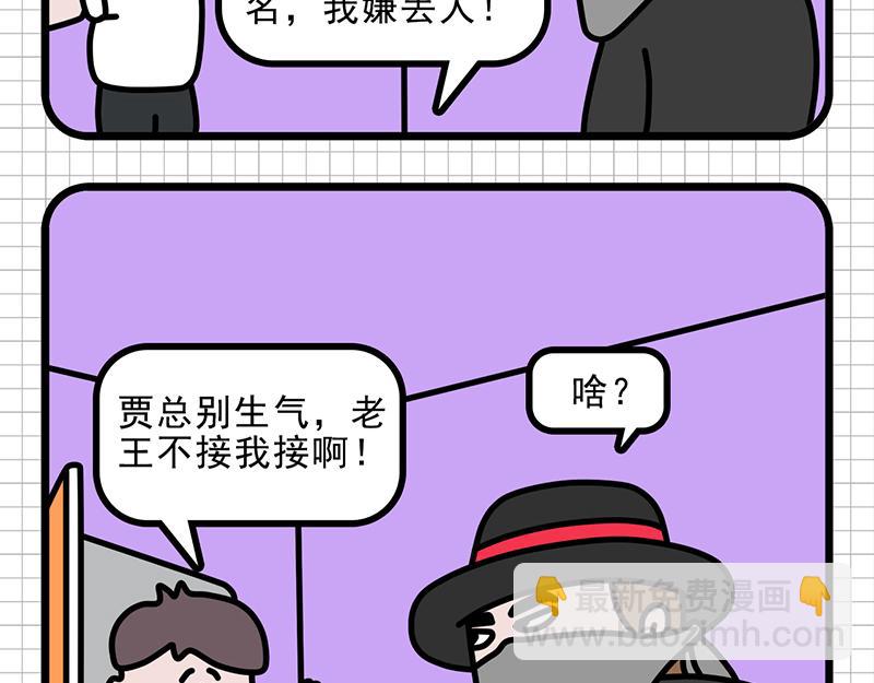 甲方&ldquo;爸爸&rdquo;-第6话