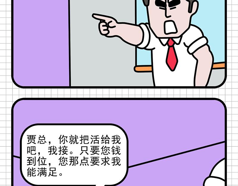 甲方&ldquo;爸爸&rdquo;-第6话