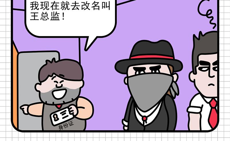 甲方&ldquo;爸爸&rdquo;-第6话