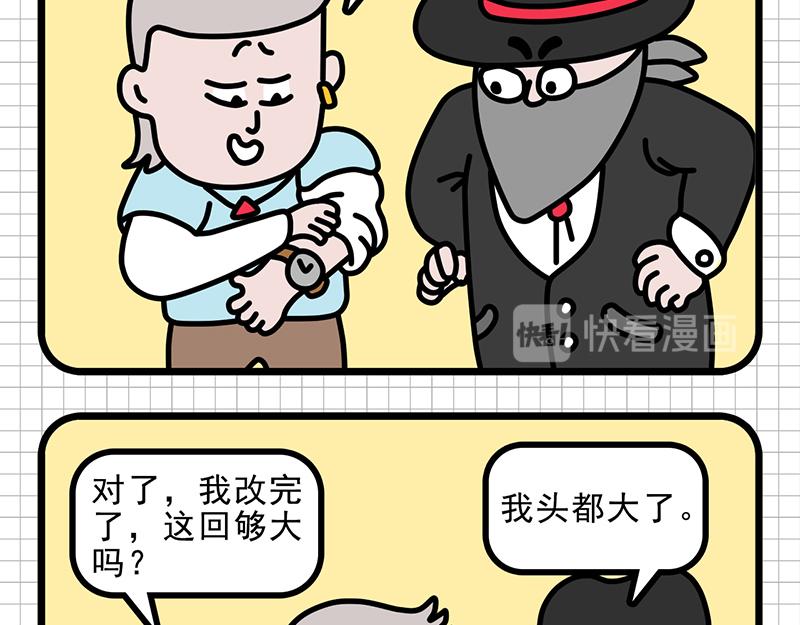 甲方&ldquo;爸爸&rdquo;-第6话