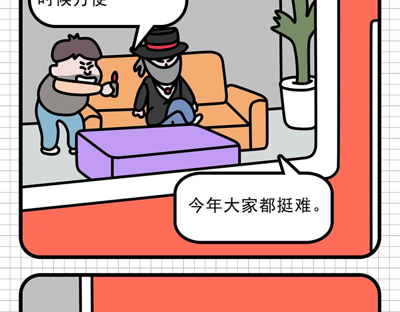 甲方&ldquo;爸爸&rdquo;-第6话