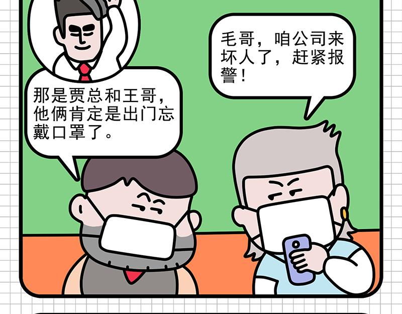 甲方&ldquo;爸爸&rdquo;-第6话