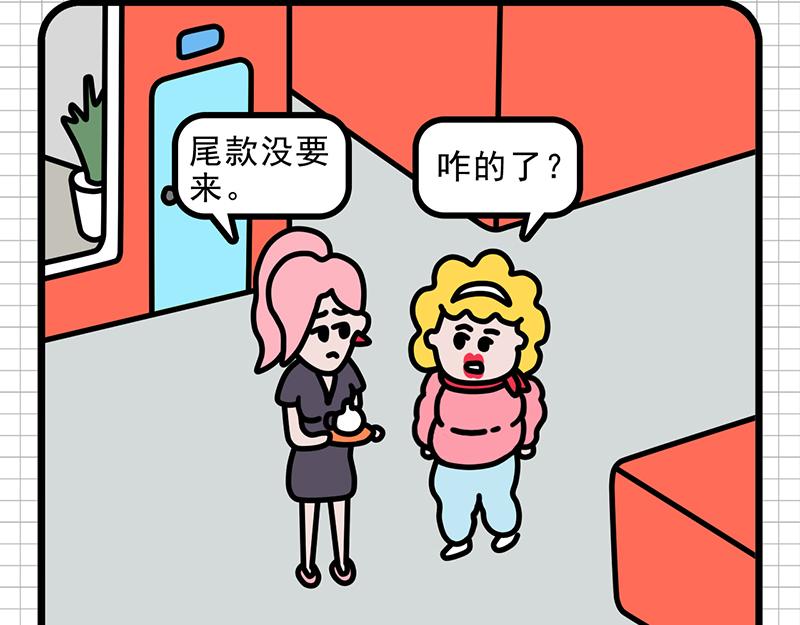 甲方&ldquo;爸爸&rdquo;-第6话