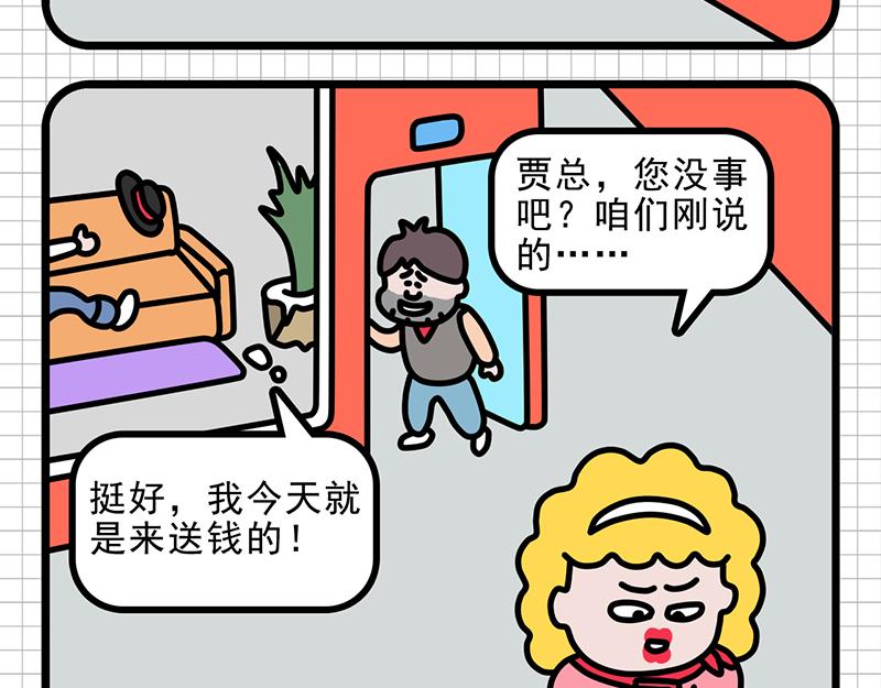 甲方&ldquo;爸爸&rdquo;-第6话