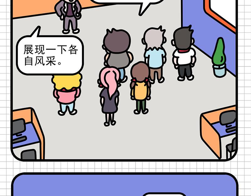 公司大合照-第8话