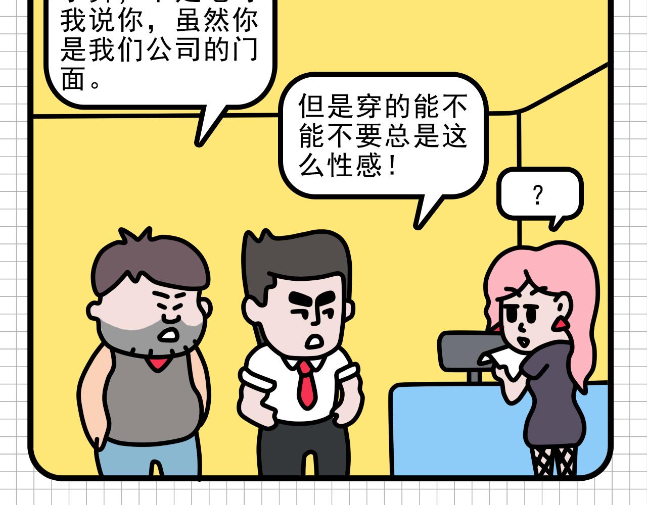 公司大合照-第8话