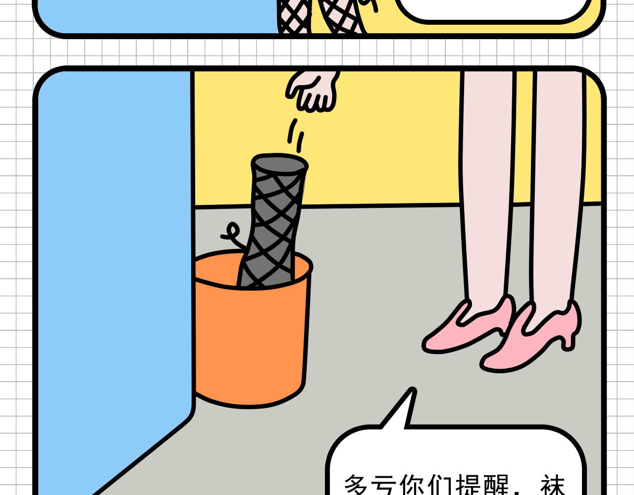 公司大合照-第8话