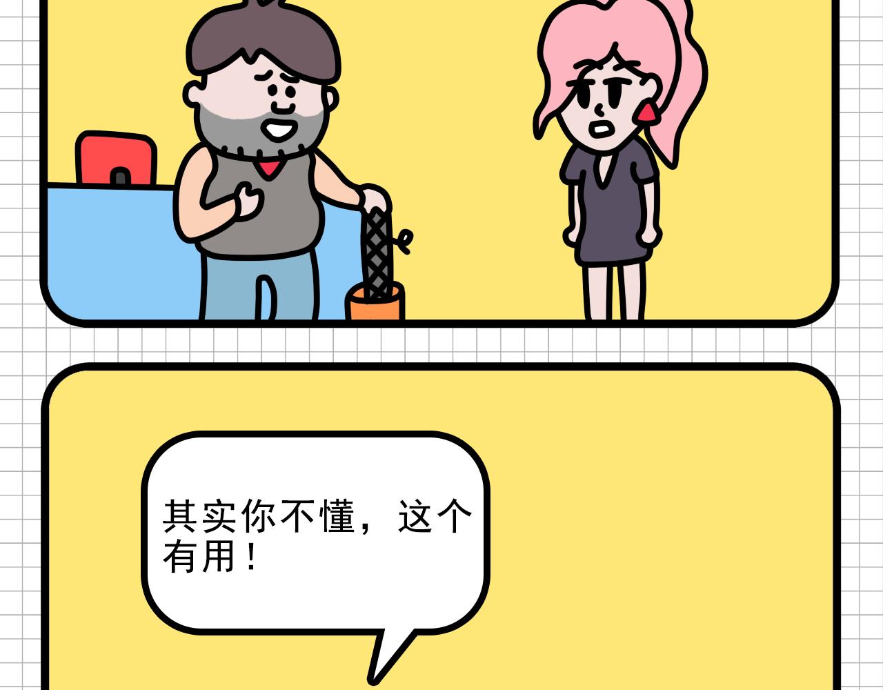 公司大合照-第8话