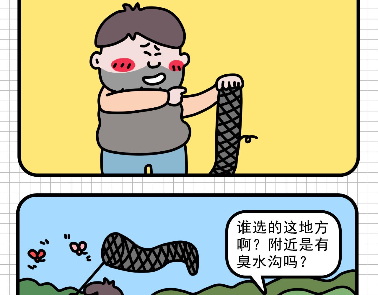 公司大合照-第8话