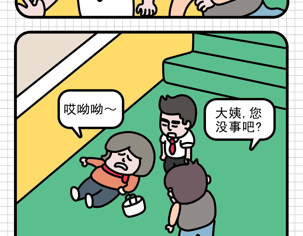 公司大合照-第8话