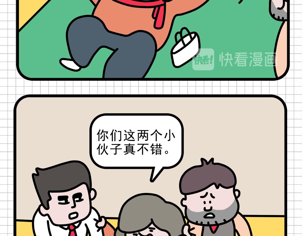 公司大合照-第8话