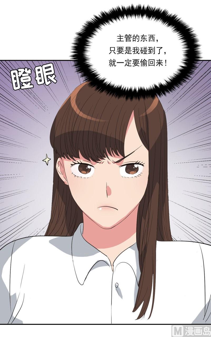 偷心的女人 - 第32話 - 2