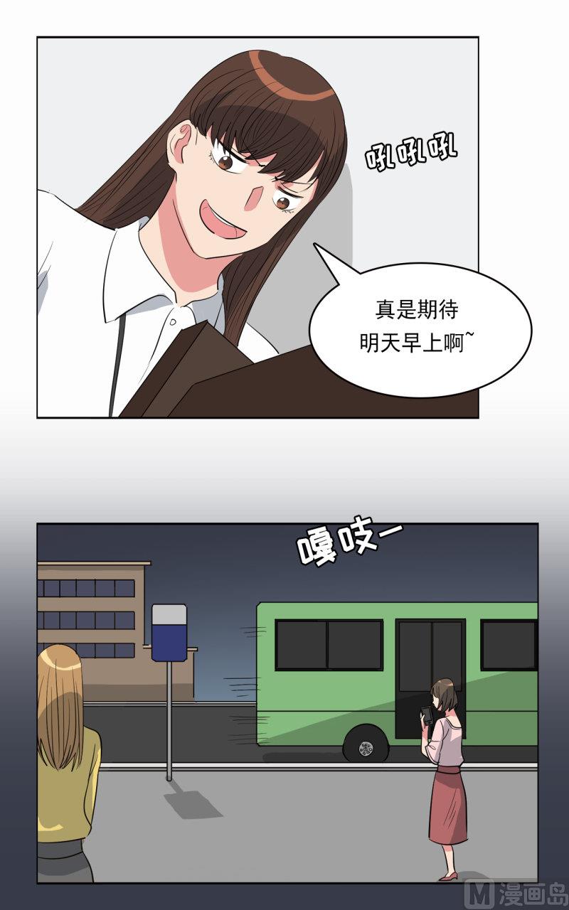 偷心的女人 - 第36話 - 3