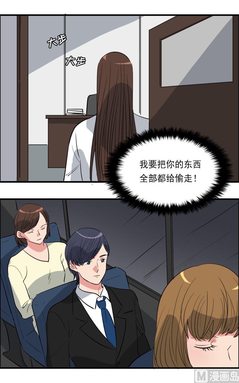 偷心的女人 - 第36話 - 4