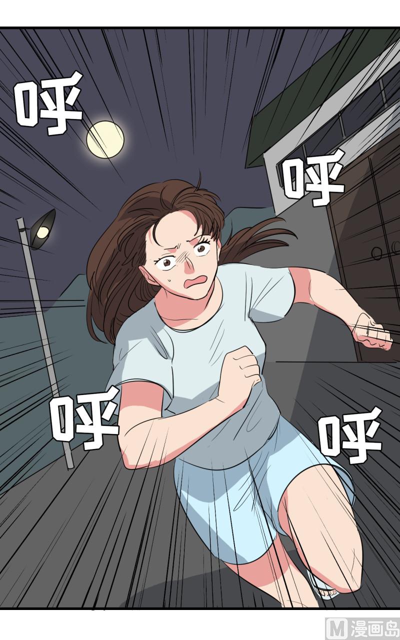 偷心的女人 - 第44話 - 4