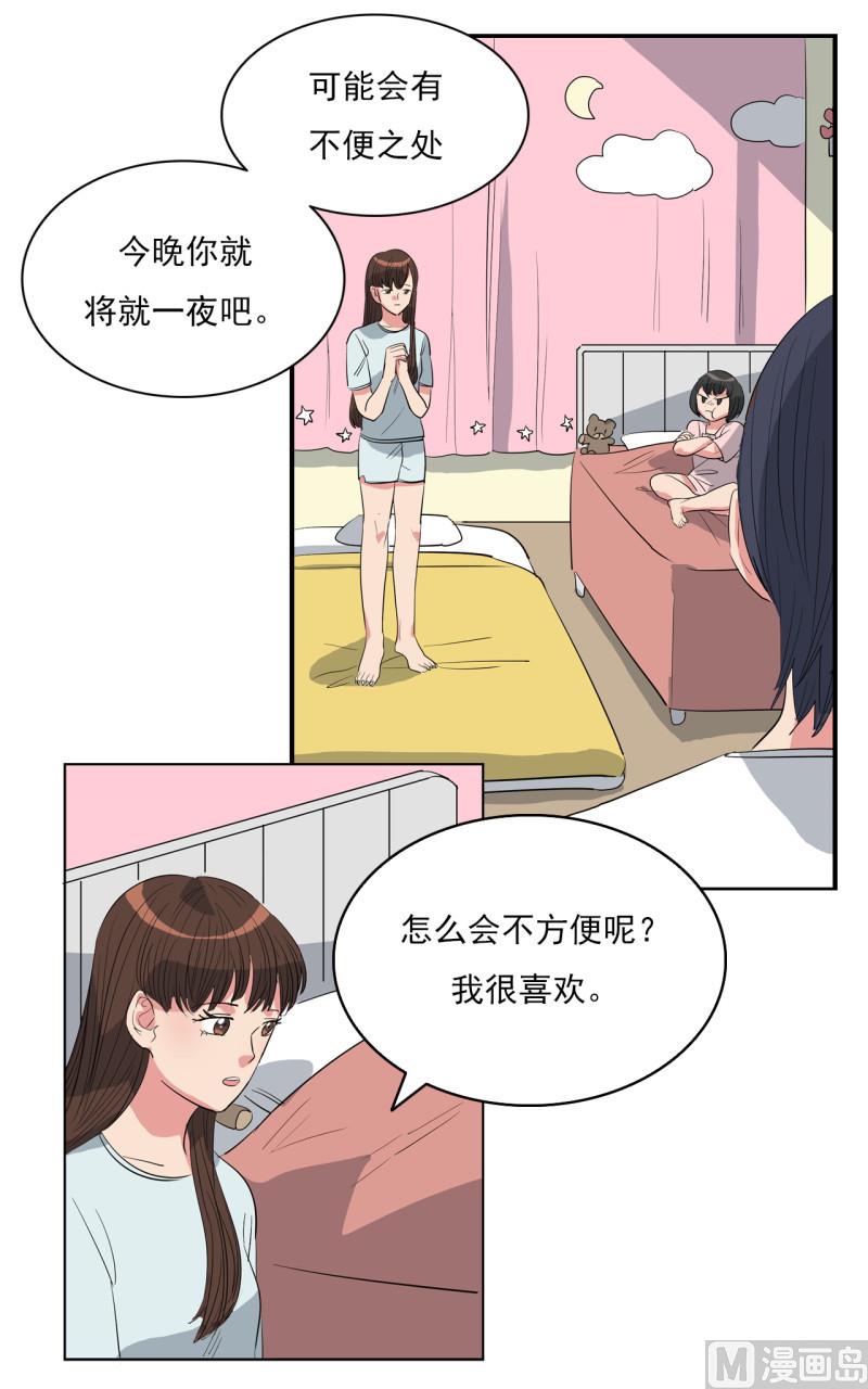 偷心的女人 - 第46話 - 2