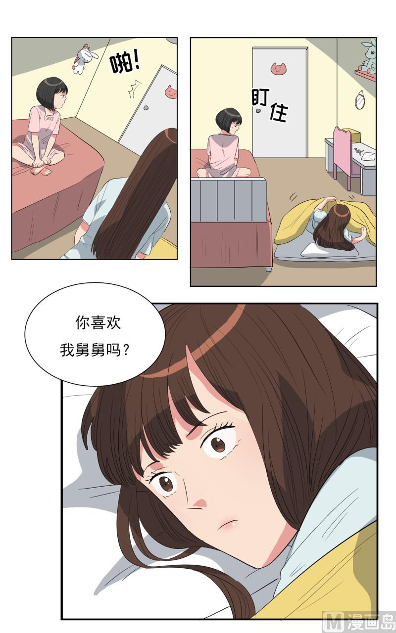 偷心的女人 - 第46話 - 4