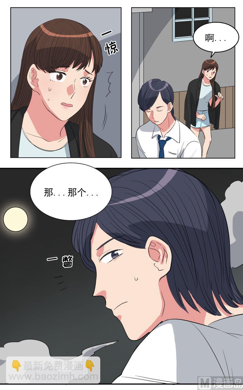 偷心的女人 - 第46話 - 3