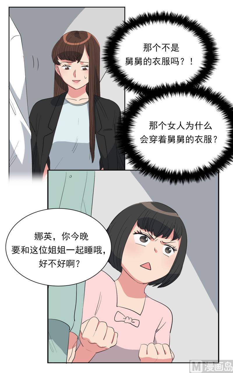 偷心的女人 - 第46話 - 3