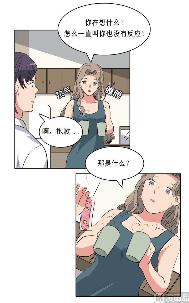 偷心的女人 - 第54話 - 3