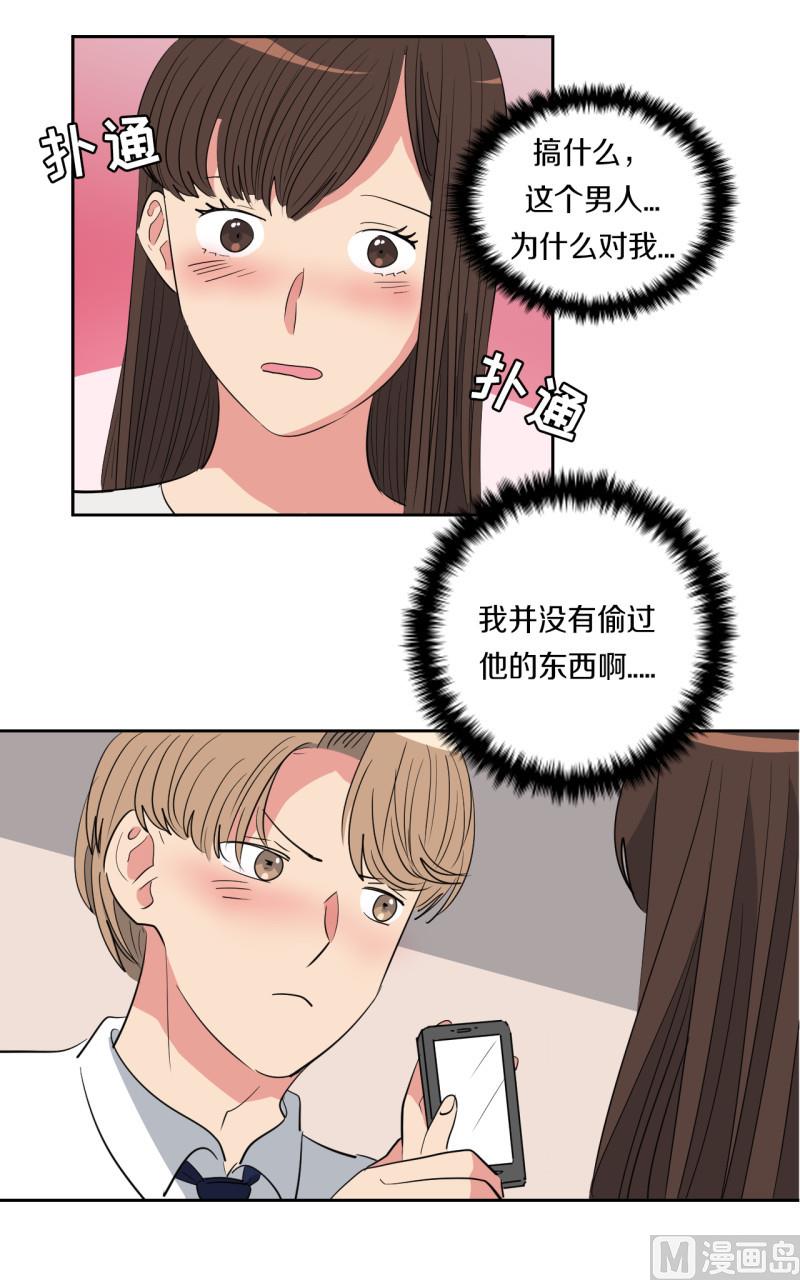 偷心的女人 - 第54話 - 4