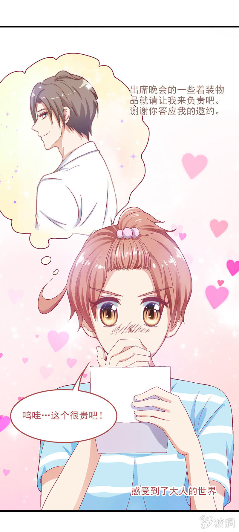 第十四回-第14话