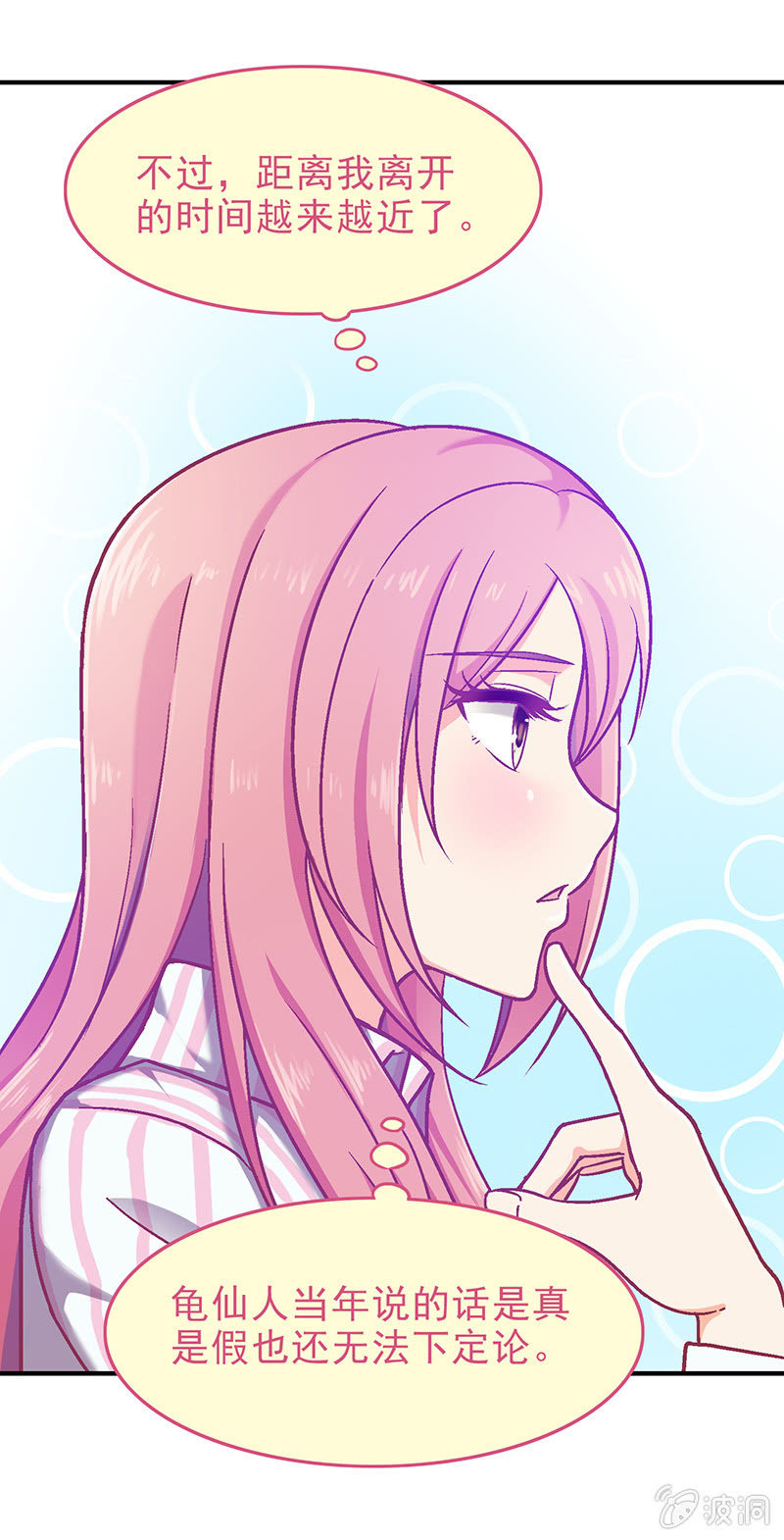 第十七回-第18话