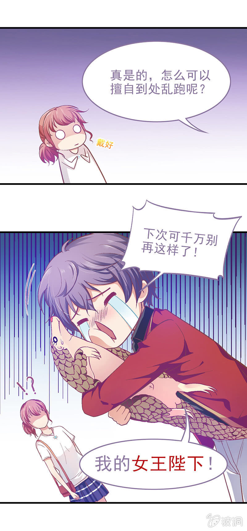 第二十一回-第22话