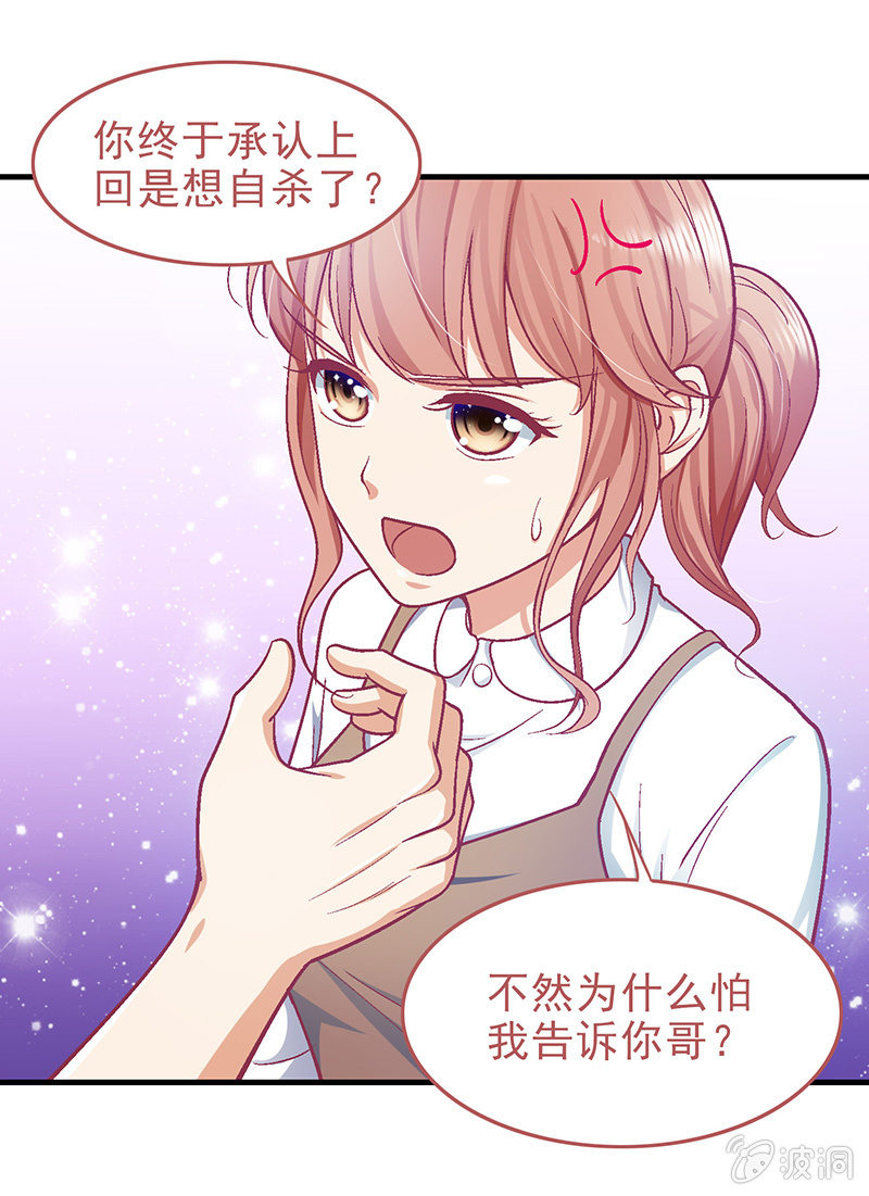 第二十三回-第24话