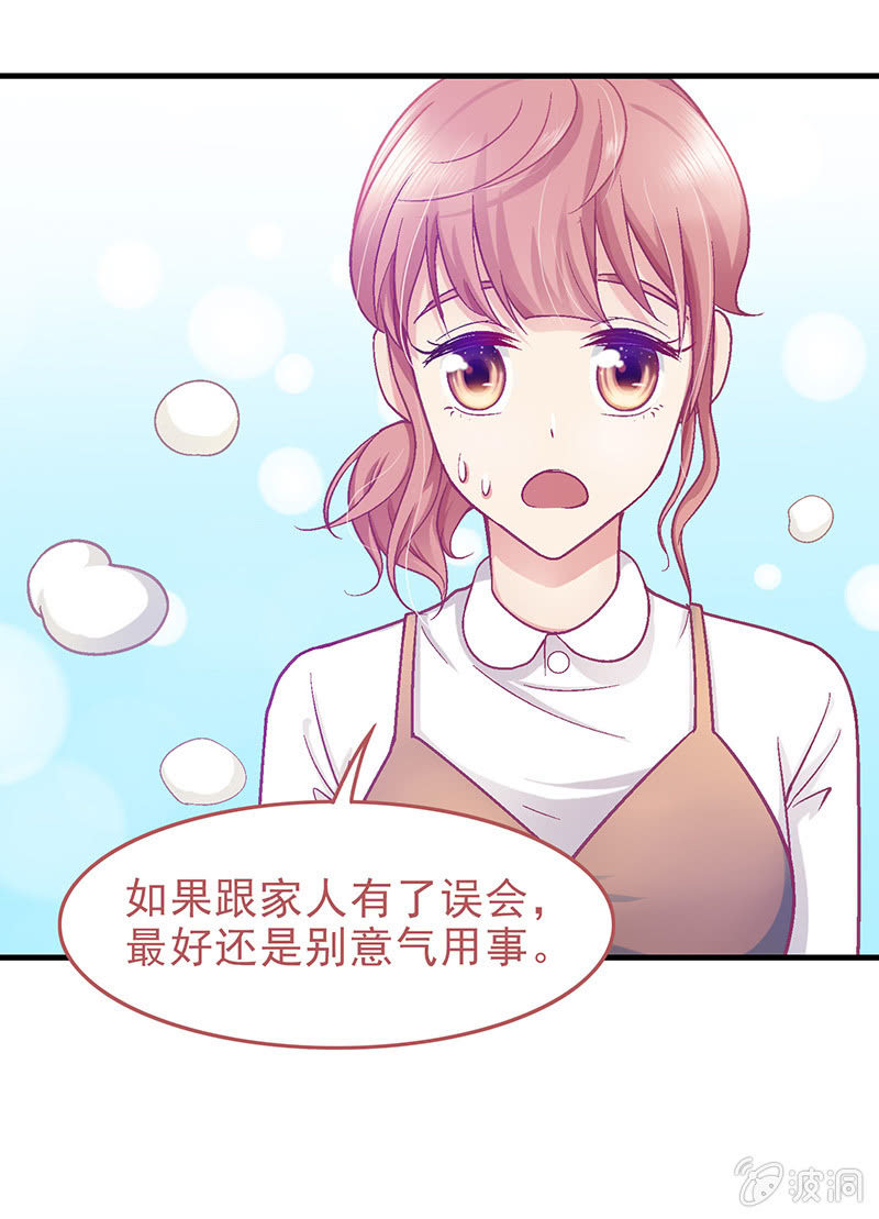 第二十三回-第24话