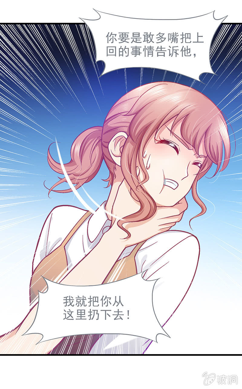 第二十三回-第24话